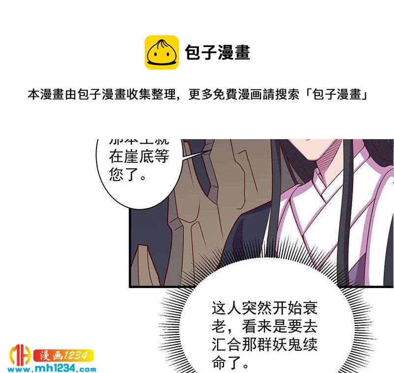 一代詭妃 - 第299話 陳二叔的心思(1/2) - 3