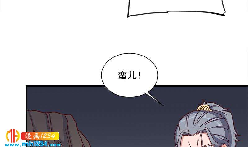 一代詭妃 - 第301話 不知死活！(1/2) - 8