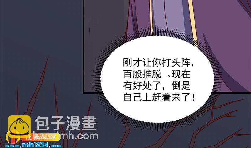 一代詭妃 - 第301話 不知死活！(1/2) - 7