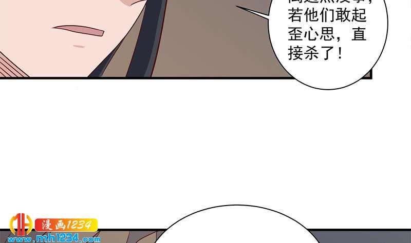 一代詭妃 - 第301話 不知死活！(1/2) - 3