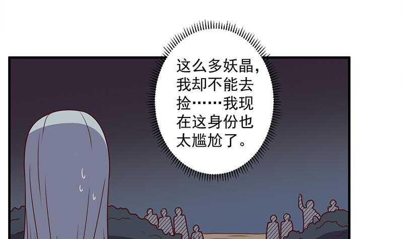 一代詭妃 - 第303話 瘋搶妖晶石(1/2) - 4