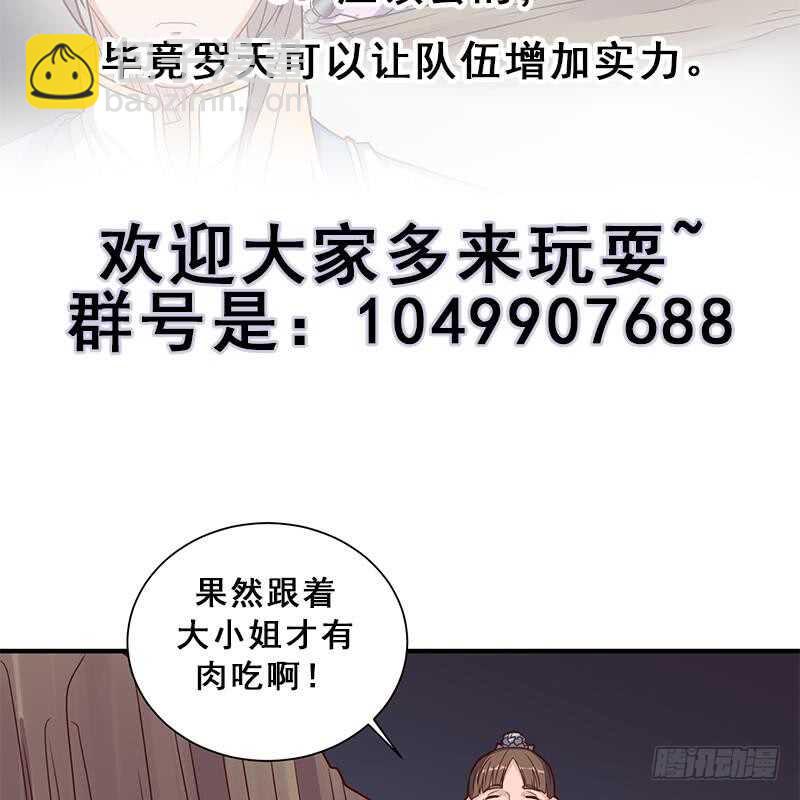 一代詭妃 - 第303話 瘋搶妖晶石(2/2) - 1
