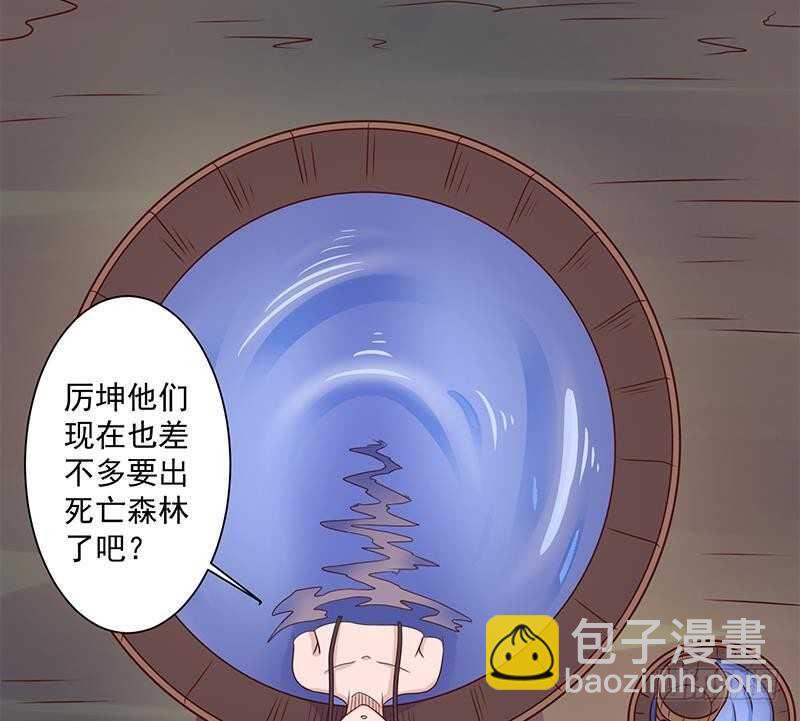 一代詭妃 - 第305話 溫情一刻(1/2) - 7