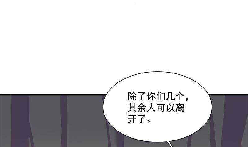 一代詭妃 - 第305話 溫情一刻(1/2) - 1