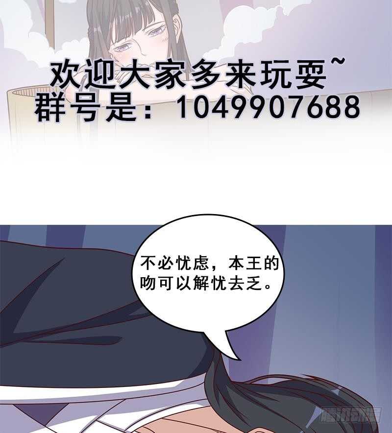 一代詭妃 - 第305話 溫情一刻(2/2) - 2