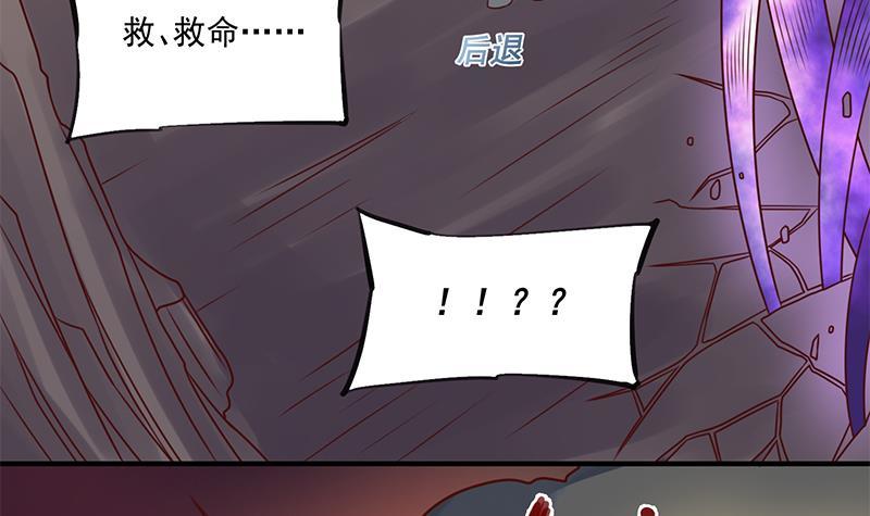 一代詭妃 - 第307話 吸入秘境！(1/2) - 6