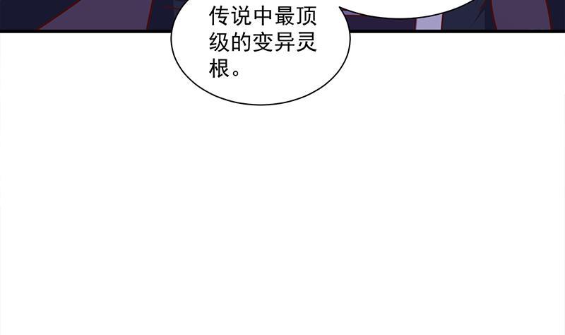 一代詭妃 - 第309話 甜蜜時分(1/2) - 2