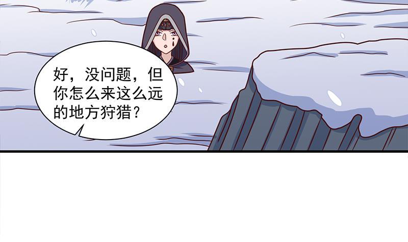 一代詭妃 - 第311話 噁心的灰毛(1/2) - 4