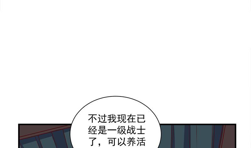 一代詭妃 - 第311話 噁心的灰毛(1/2) - 8