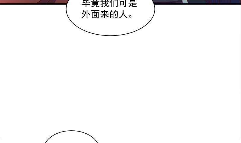 一代詭妃 - 第311話 噁心的灰毛(1/2) - 3