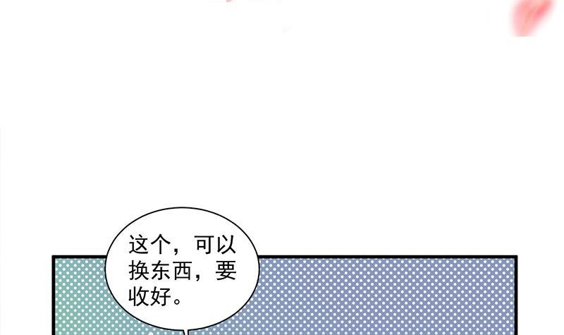 一代詭妃 - 第311話 噁心的灰毛(1/2) - 3