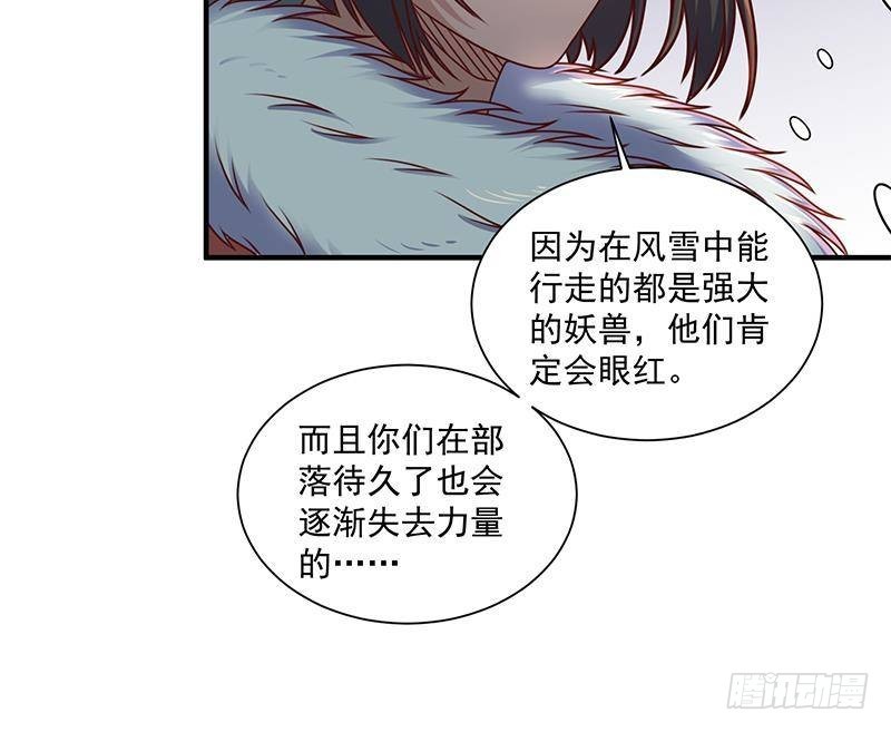 一代詭妃 - 第311話 噁心的灰毛(1/2) - 1