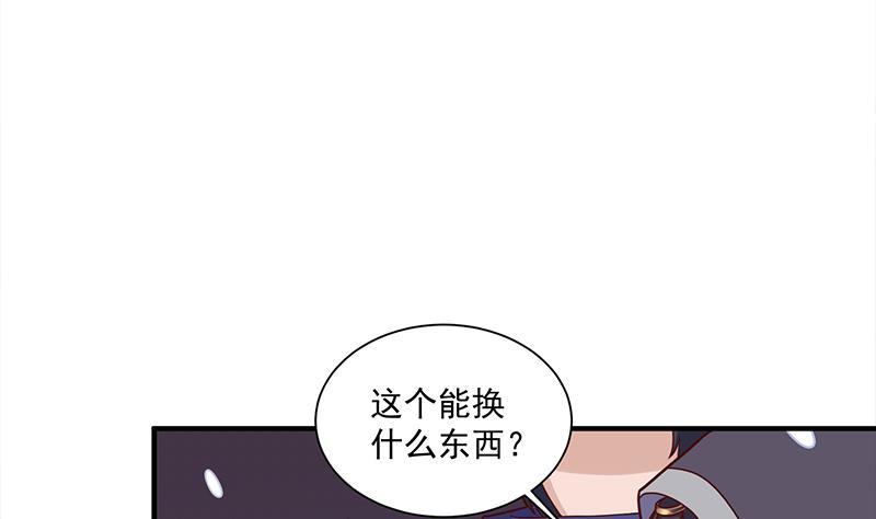 一代詭妃 - 第311話 噁心的灰毛(1/2) - 5