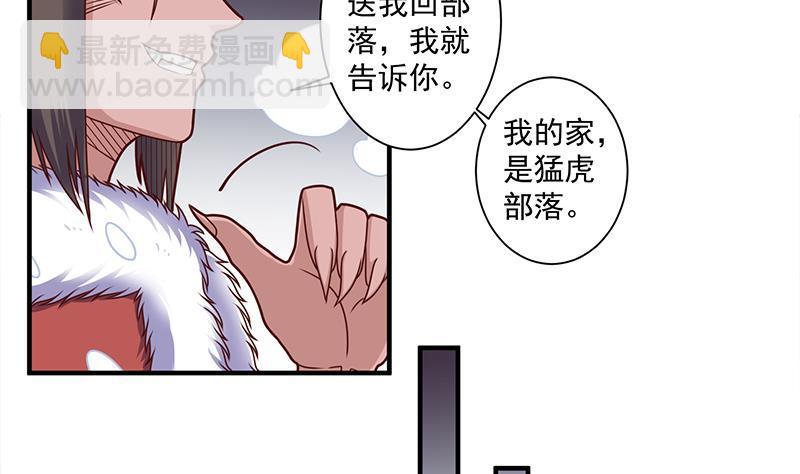 一代詭妃 - 第311話 噁心的灰毛(1/2) - 8