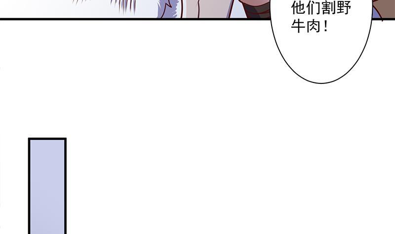 一代詭妃 - 第313話 猛虎部落(1/2) - 1