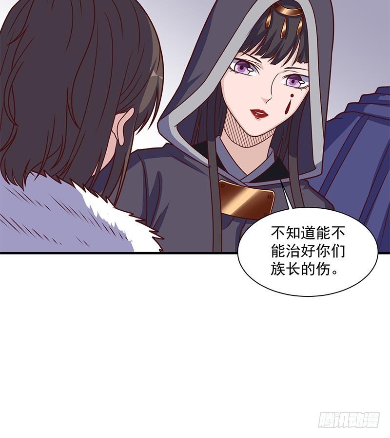 一代詭妃 - 第315話 天月的計策(1/2) - 8