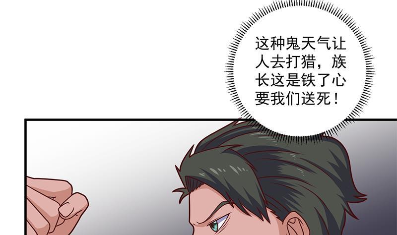 一代詭妃 - 第317話 豺狼族的想法(1/2) - 1