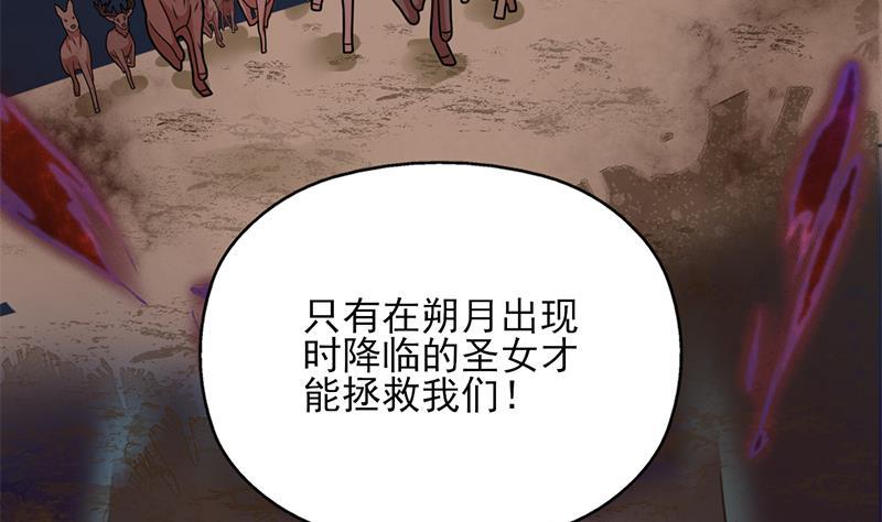 一代詭妃 - 第327話 外婆留下的線索(1/2) - 3