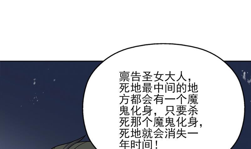 一代詭妃 - 第329話 進攻死地(2/2) - 1