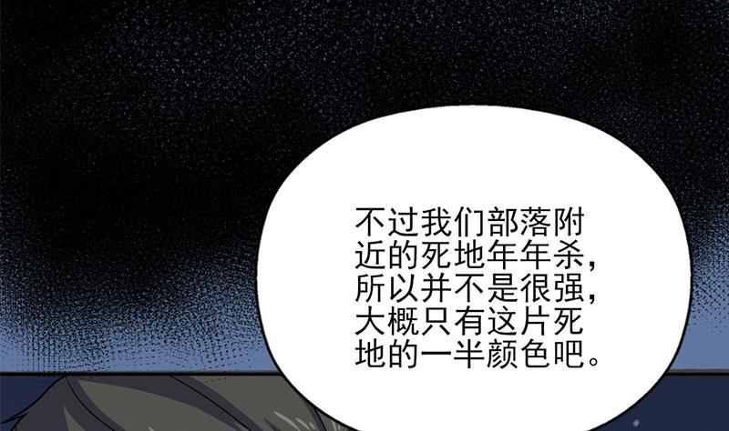 一代詭妃 - 第329話 進攻死地(2/2) - 4