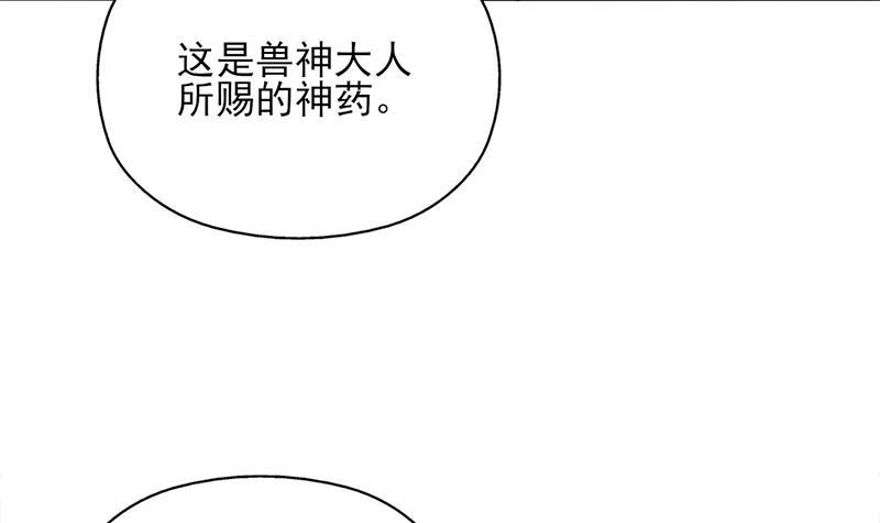 一代詭妃 - 第333話 天月賜下的獎勵(2/2) - 2