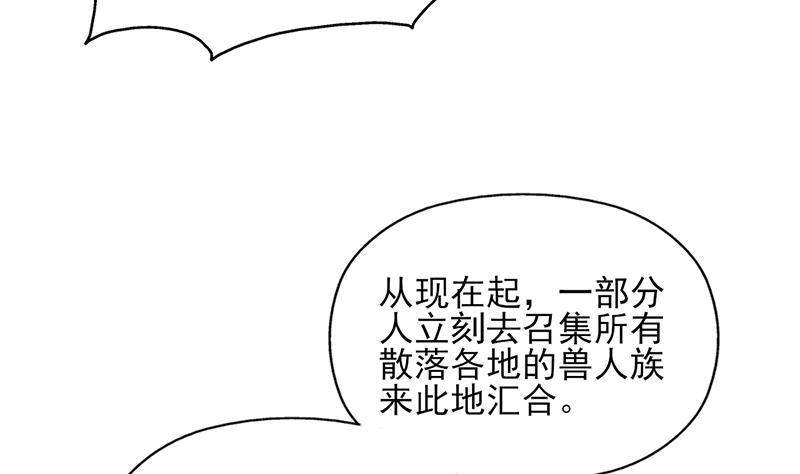 一代詭妃 - 第339話 溫情一刻！(1/2) - 8