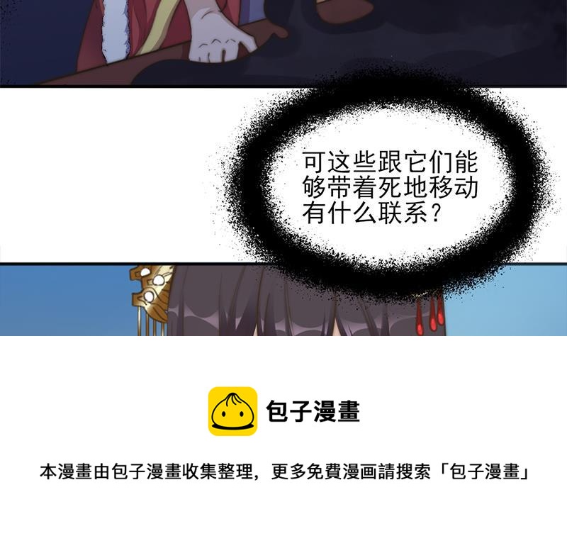 一代詭妃 - 第341話 一句話就進階？(1/2) - 3