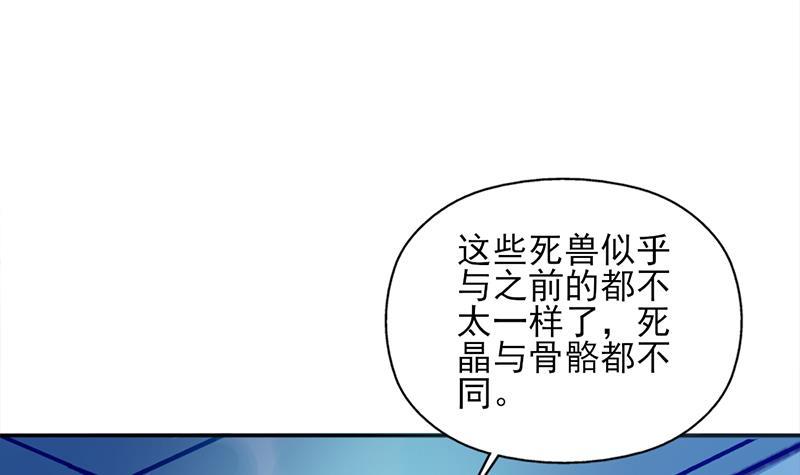 一代詭妃 - 第341話 一句話就進階？(1/2) - 7