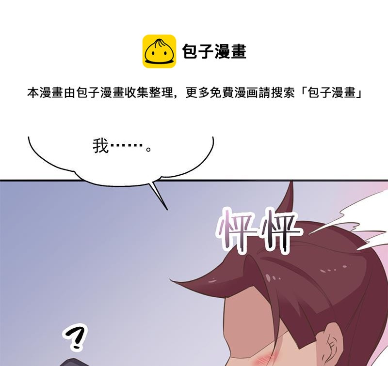 一代詭妃 - 第341話 一句話就進階？(2/2) - 3