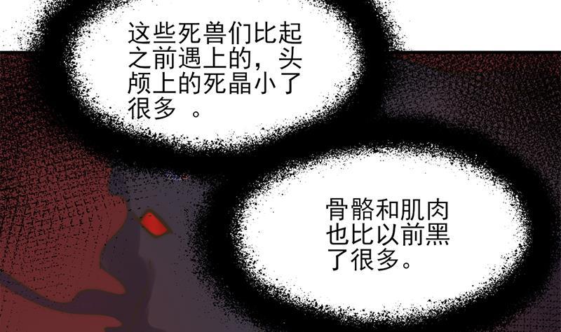 一代詭妃 - 第341話 一句話就進階？(1/2) - 8