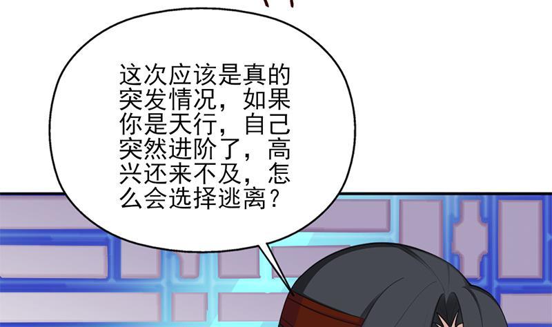 一代詭妃 - 第347話 厚此薄彼(1/2) - 2