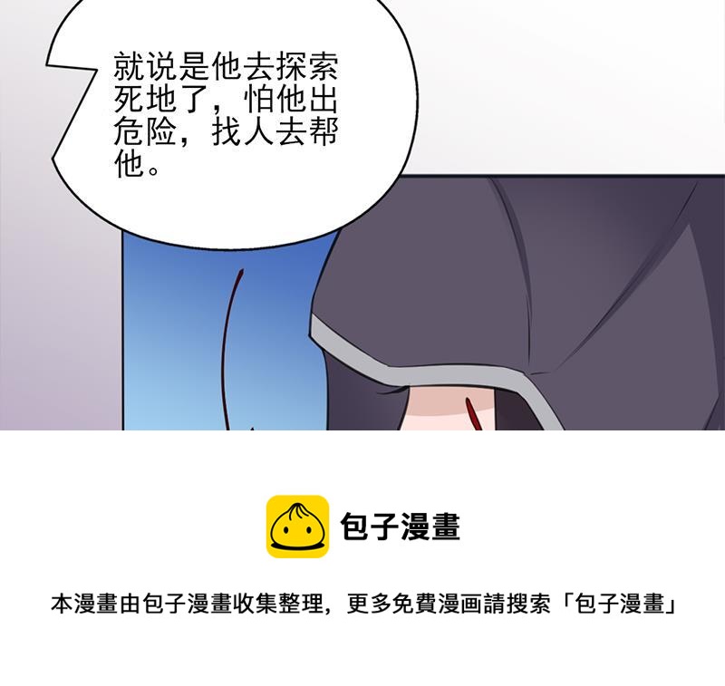 一代詭妃 - 第347話 厚此薄彼(1/2) - 5