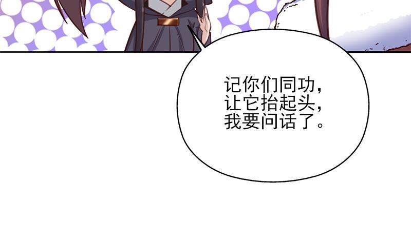 一代詭妃 - 第351話 決戰將臨(1/2) - 2