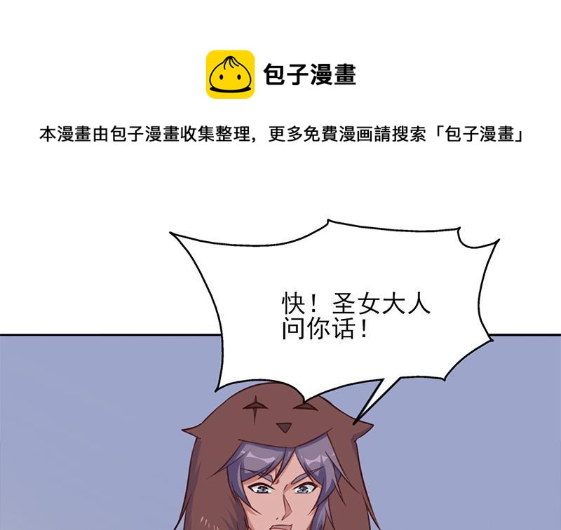 一代詭妃 - 第351話 決戰將臨(1/2) - 3