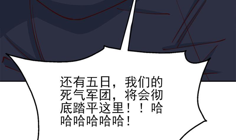 一代詭妃 - 第351話 決戰將臨(1/2) - 3