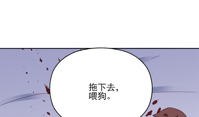 一代詭妃 - 第351話 決戰將臨(1/2) - 4