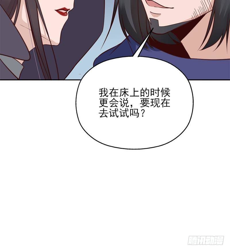 一代詭妃 - 第351話 決戰將臨(1/2) - 7