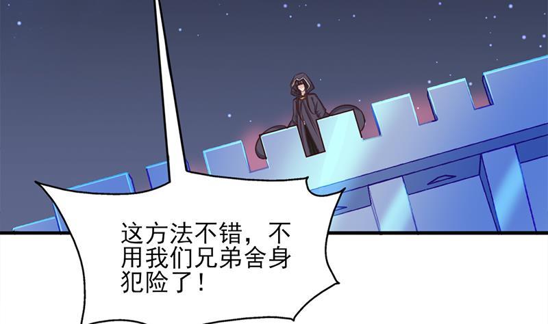 一代詭妃 - 第353話 耗盡元氣(1/3) - 2