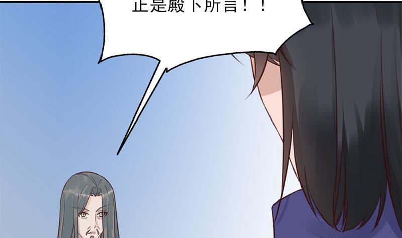 一代詭妃 - 第355話 出發，突破重圍！(1/2) - 5