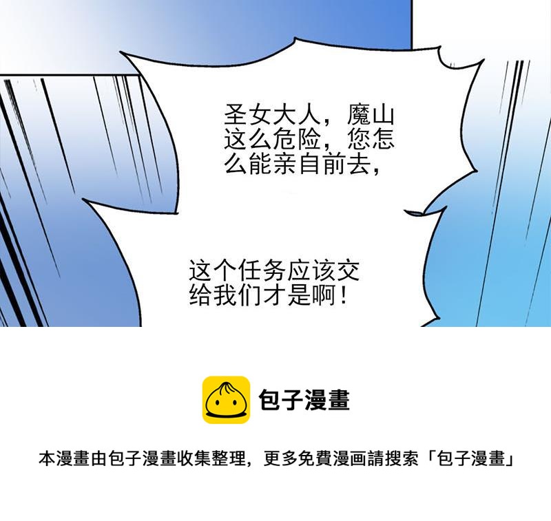 一代詭妃 - 第355話 出發，突破重圍！(1/2) - 5