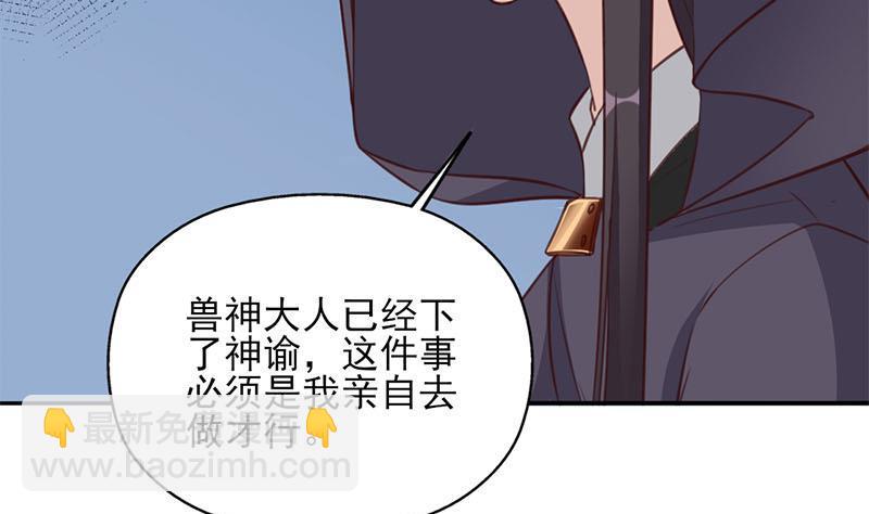 一代詭妃 - 第355話 出發，突破重圍！(1/2) - 8