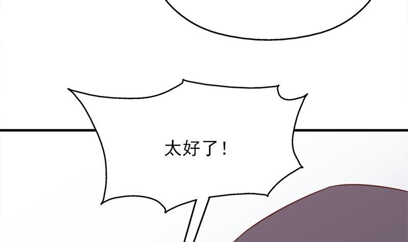 一代詭妃 - 第359話 褪去狗皮(1/2) - 4