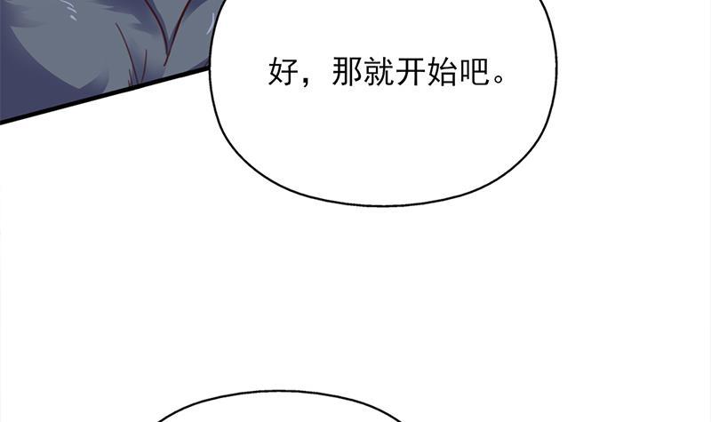 一代詭妃 - 第359話 褪去狗皮(1/2) - 7