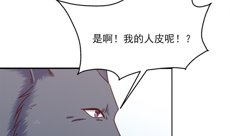 一代詭妃 - 第359話 褪去狗皮(1/2) - 1