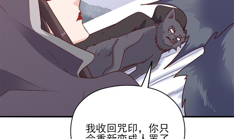 一代詭妃 - 第359話 褪去狗皮(1/2) - 5