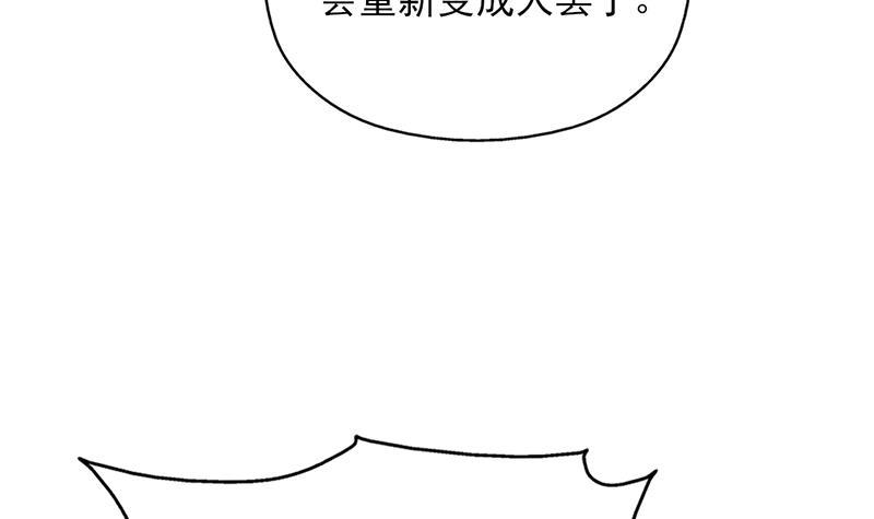 一代詭妃 - 第359話 褪去狗皮(1/2) - 6