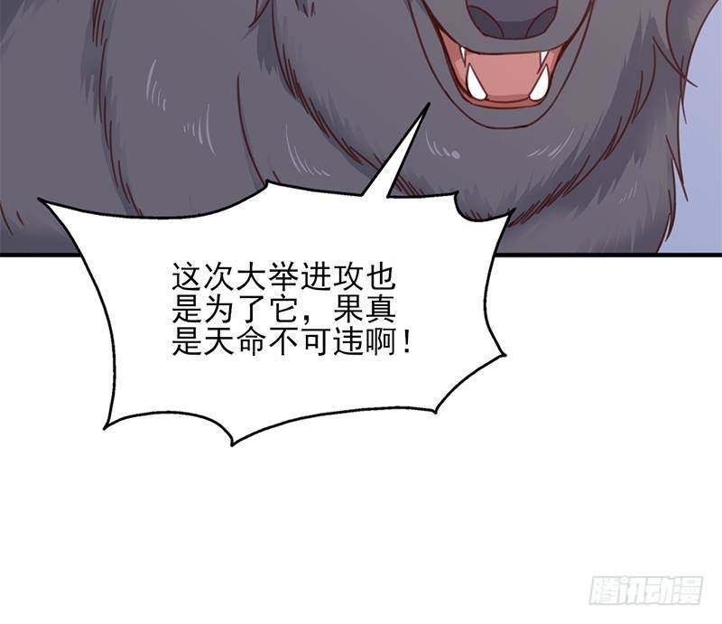 一代詭妃 - 第359話 褪去狗皮(1/2) - 7