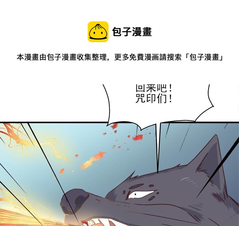 一代詭妃 - 第359話 褪去狗皮(1/2) - 1