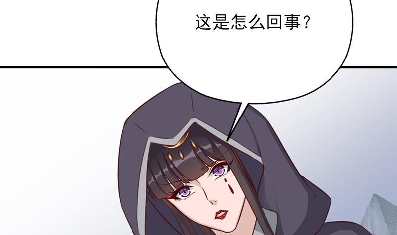 一代詭妃 - 第359話 褪去狗皮(2/2) - 6