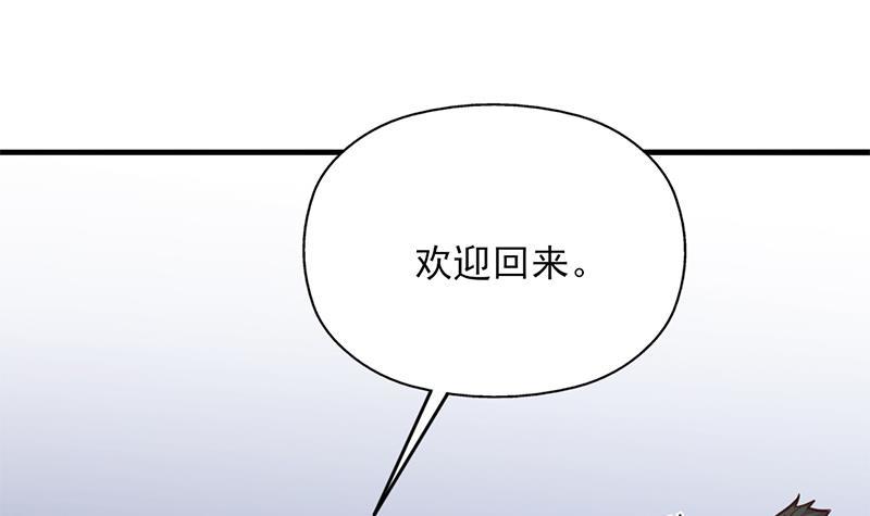 一代詭妃 - 第359話 褪去狗皮(2/2) - 2